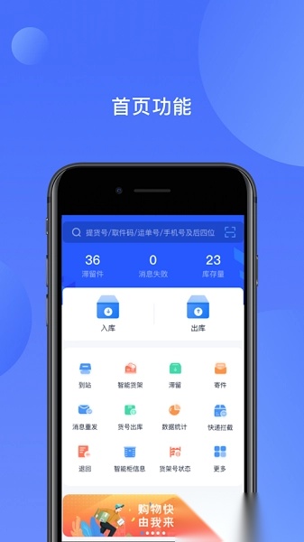 递管家最新版(2)