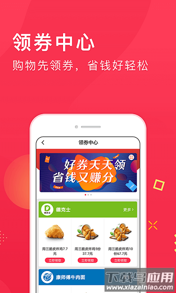 集享联盟手机版