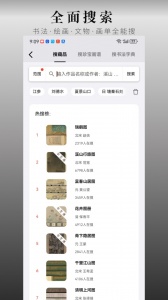 中华珍宝馆图5