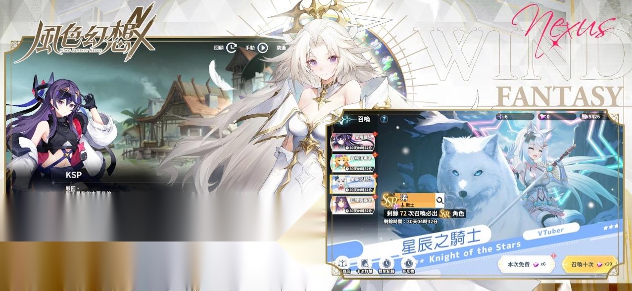 风色幻想NeXus港台服渠道版图1