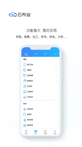 云布业(2)