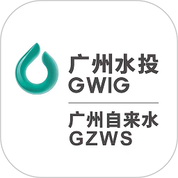广州自来水软件