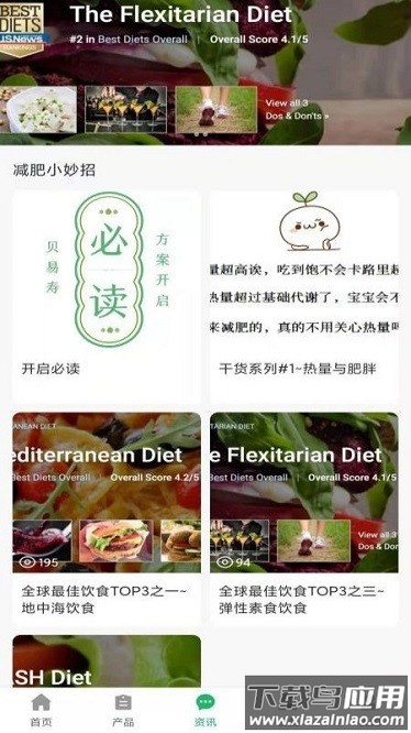 贝易寿软件
