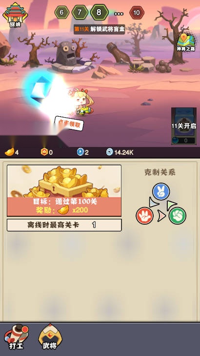 三国枪战联盟免广告获得奖励版图3