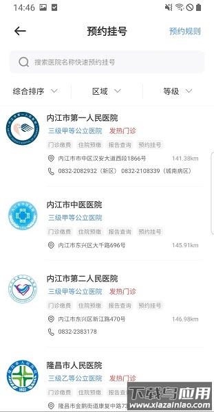 健康内江图1