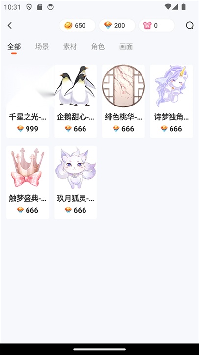 漫想世界手机版图2