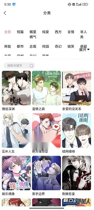 酷漫屋漫画 通用版