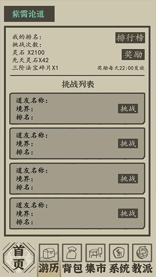 带着系统在洪荒修仙游戏图2