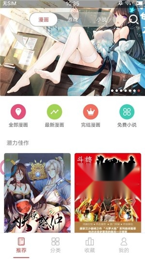 啵乐漫画App2026新版
