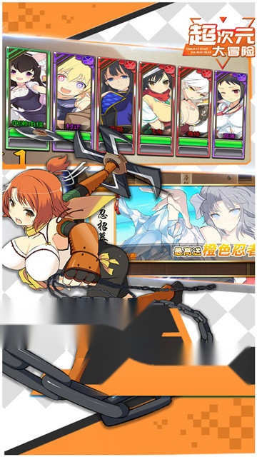 超次元大冒险免费版图1