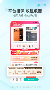 人人租(4)