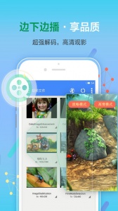 影音先锋最新版(2)