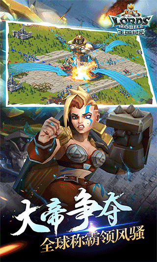 王国纪元原版截图4
