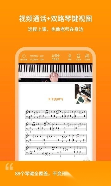云上钢琴老师端最新版