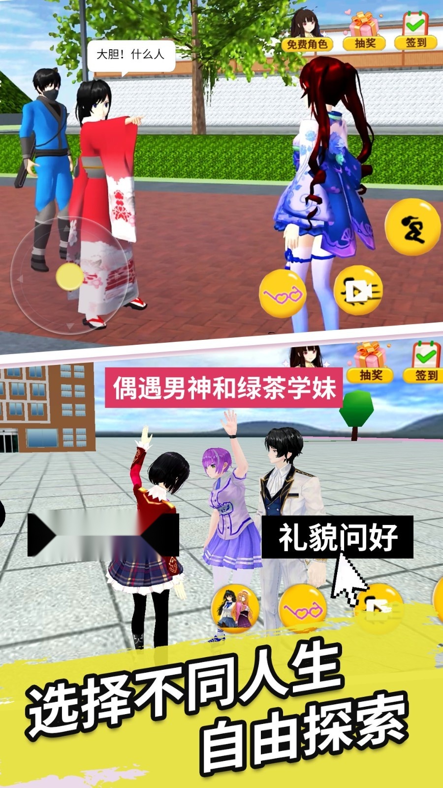 小舞来换装  安卓版(1)