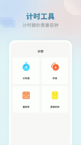 准点闹钟(4)