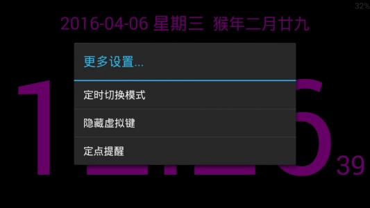 简黑时钟-图4