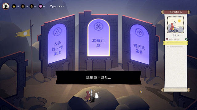 成圣之道手机版