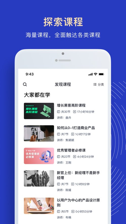 三节课企业版图3