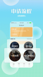芥末留学图2