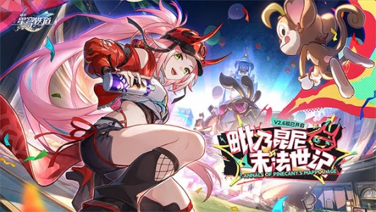 崩坏星穹铁道日服游戏纯净最新版图1