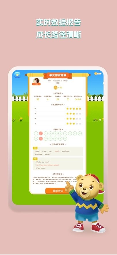 全动力软件图2