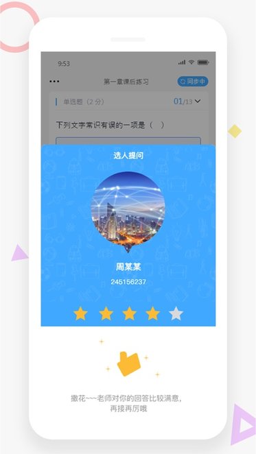 小雅智能助手(1)