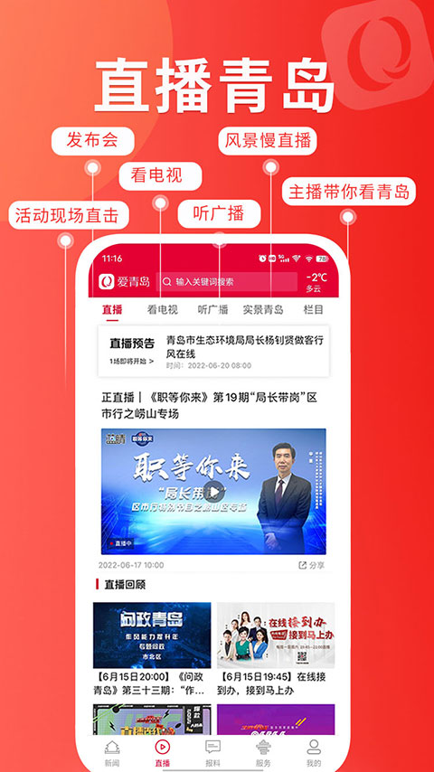 爱青岛2026(2)