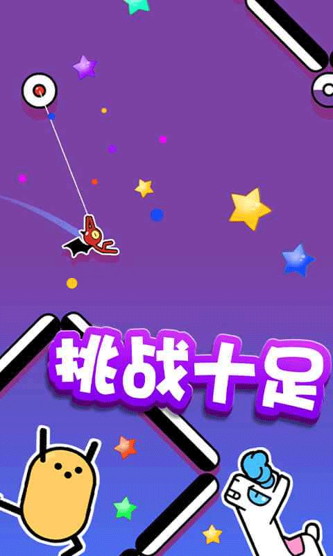 飞钩火柴人最新版图5