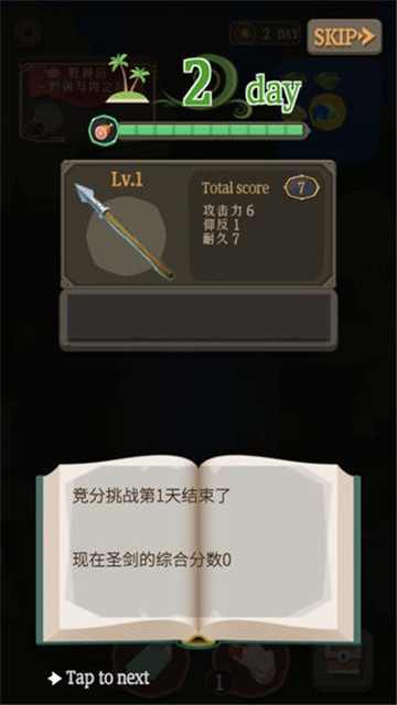 圣剑生存汉化版(5)