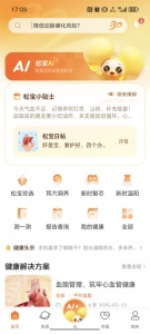 国珍健康(1)