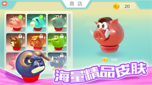 欢乐碰碰猪(2)
