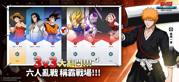 JUMP Assemble安卓直装版图4