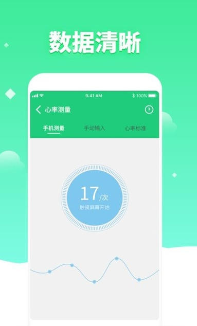 体检视力测试(1)