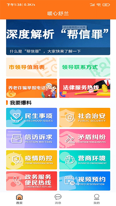 暖心舒兰(2)