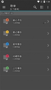 jetAudio Plus安卓官方版图3