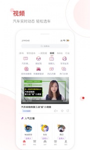 网通社汽车图3