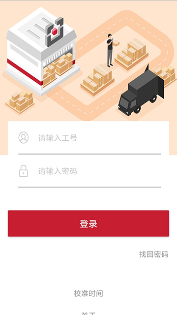 仓管家(3)