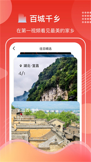 第一视频apk直装版截图2