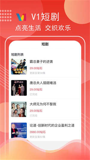 第一视频apk直装版截图4