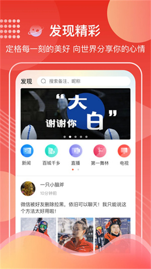 第一视频apk直装版图4