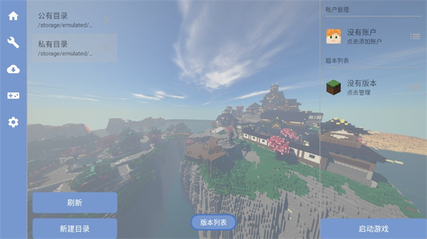 fcl启动器安卓免费版