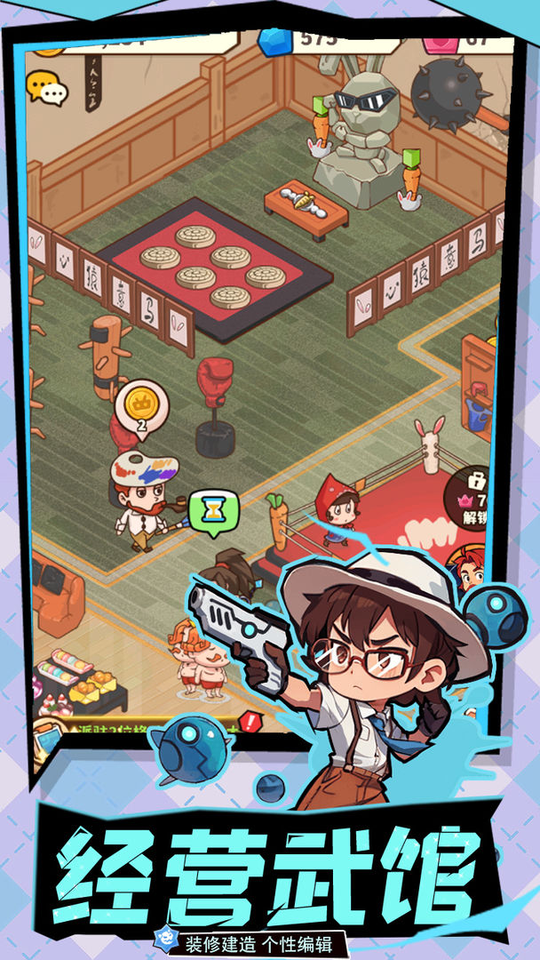 光年计划游戏安装包截图2