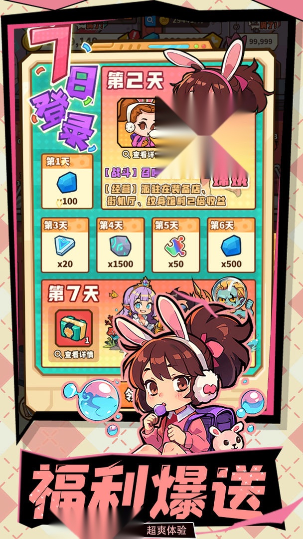 光年计划游戏正版