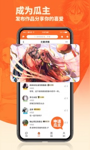 番木瓜漫画图2