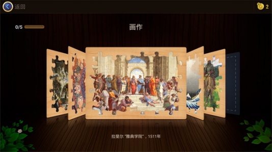 魔法拼图手机正版