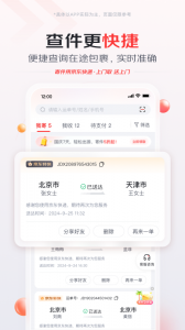 京东快递(3)