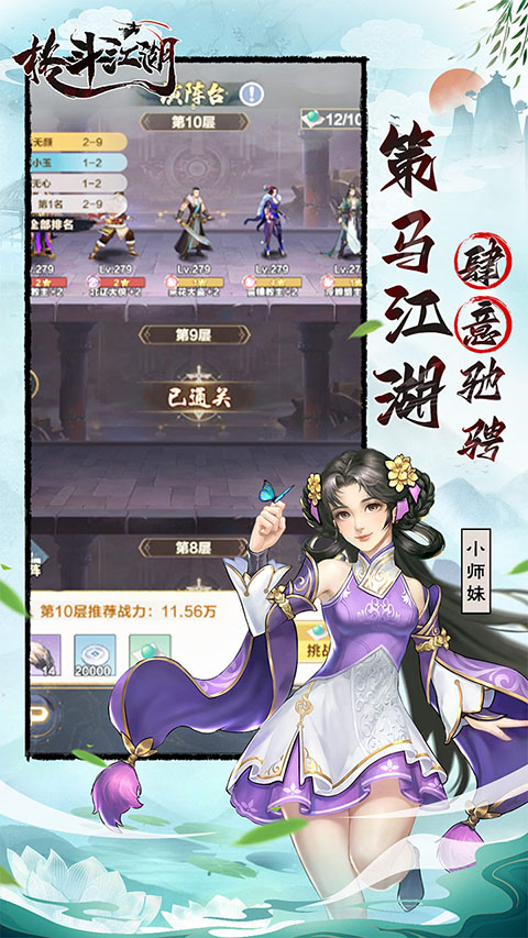 格斗江湖直装游戏版图5