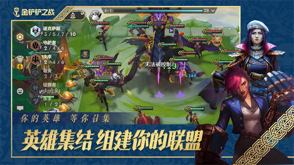 金铲铲之战正版图4