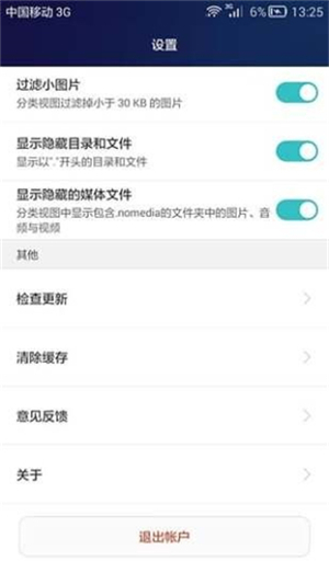 手机助理(1)